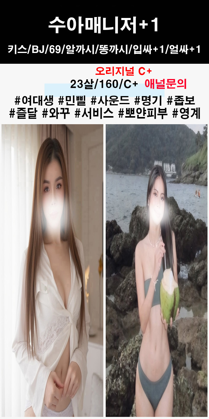 수아매니저.jpg